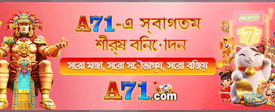 সেরা গেমিং অভিজ্ঞতায় যোগ দিন