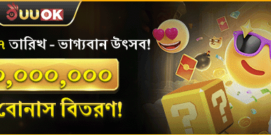 ভিআইপি সাপ্তাহিক ক্যাশব্যাক